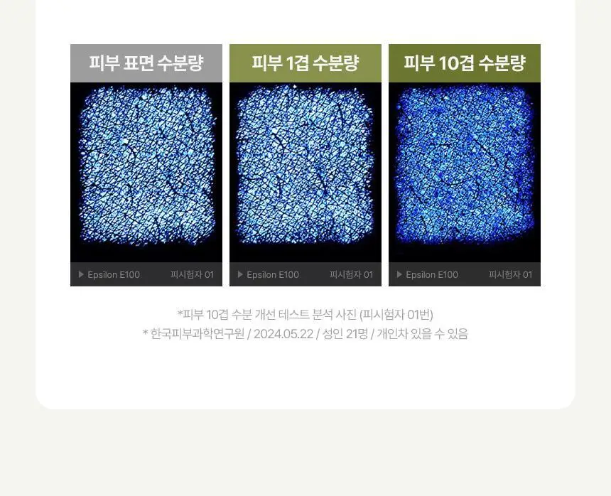 [쿨링진정]메이크프렘 인테카 포맨 수딩 올인원 200ml (기획/단품) 상세페이지 19